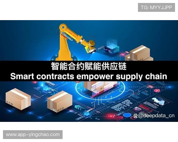 智能合约自动化执行体育供应链结算，提升资金流转效率